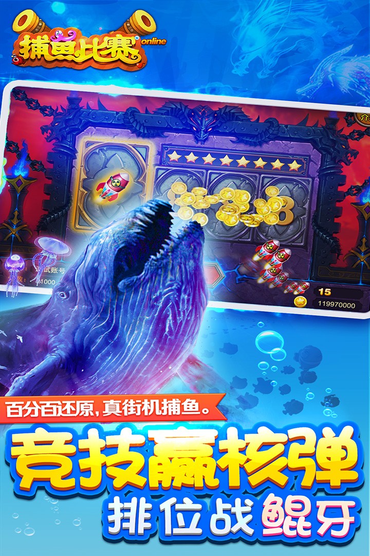 小玛丽捕鱼破解版