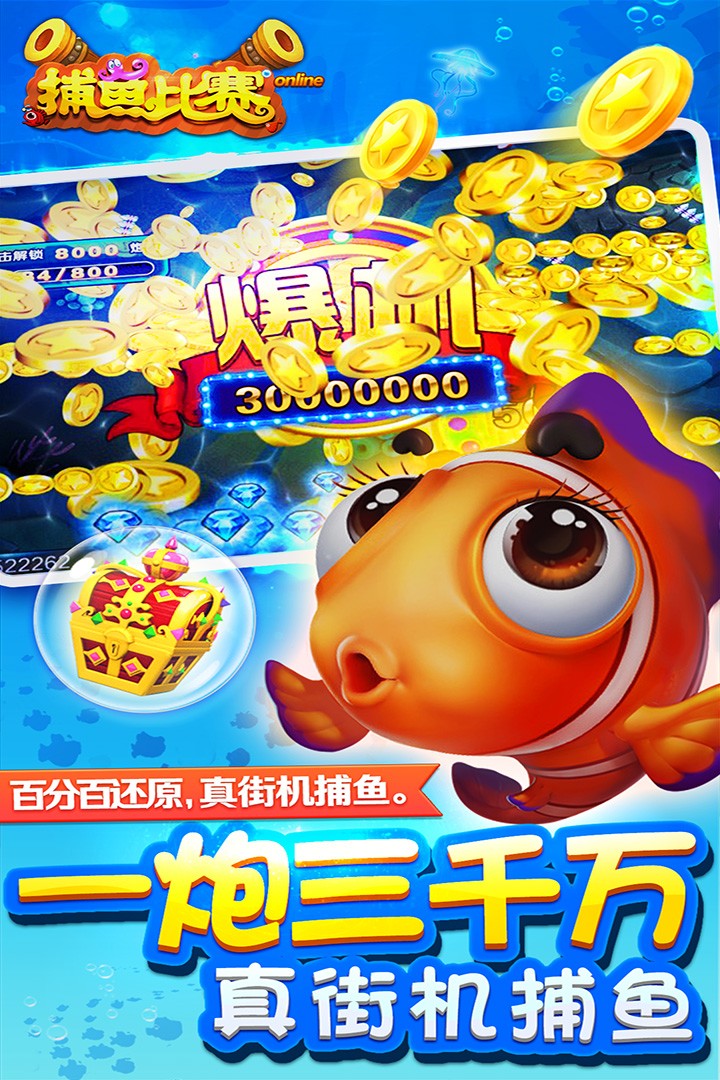 小玛丽捕鱼破解版