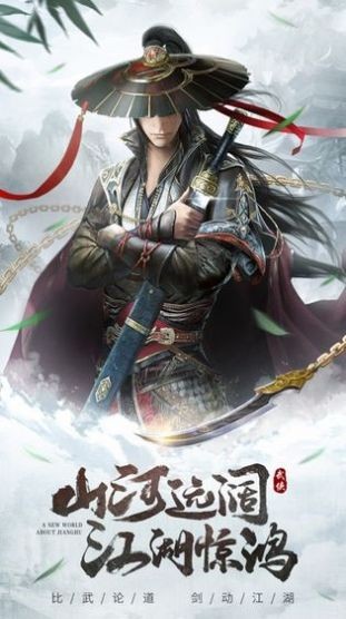 剑来之剑舞乾坤安卓版