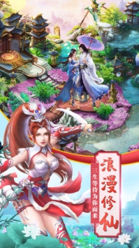 昆仑逍遥传经典版