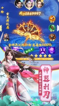 昆仑逍遥传经典版