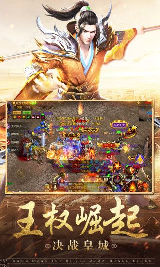 贪玩征途破解版