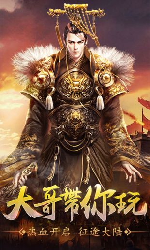 征途永恒经典版