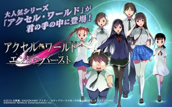 加速世界极速版