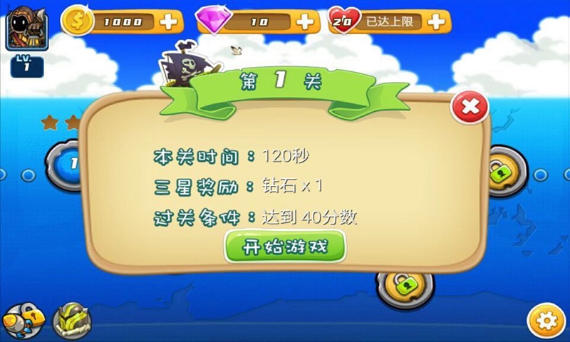 奇迹之海免费版