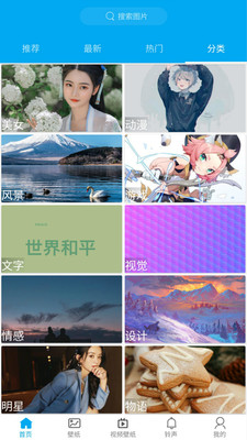 动漫壁纸免费版
