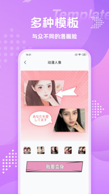 snapchat中文版