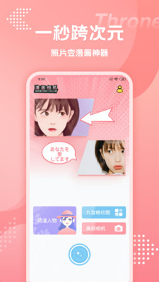 snapchat中文版
