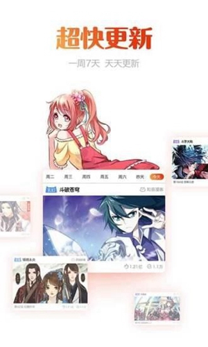 陌陌动漫破解版