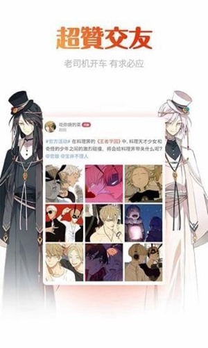 陌陌动漫破解版