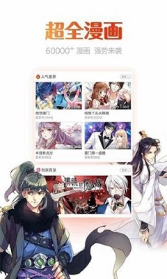 陌陌动漫破解版