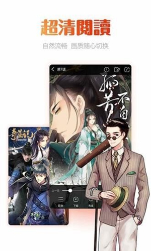 陌陌动漫破解版