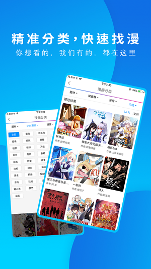 动漫之家破解版