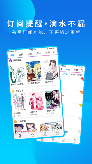 动漫之家破解版