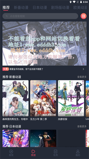 横风动漫经典版