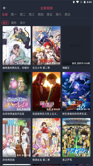 横风动漫经典版