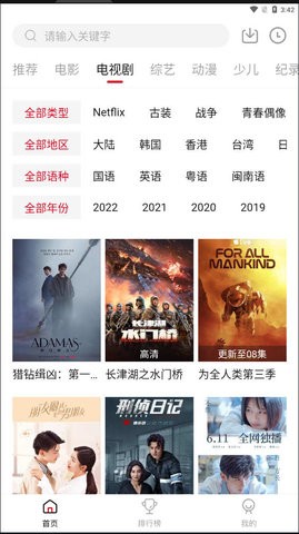 森林视频免费版