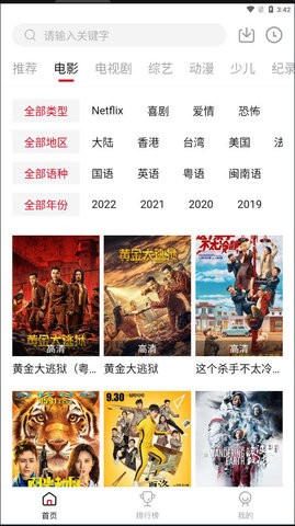 森林视频免费版