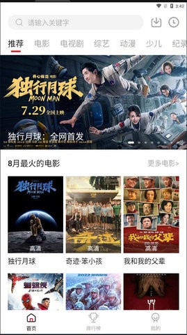 森林视频免费版