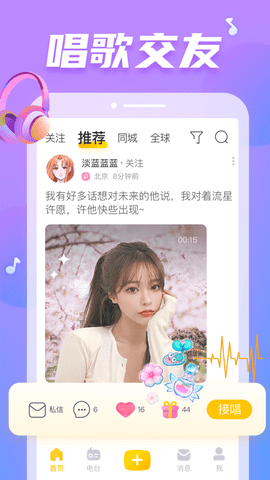 耳觅极速版