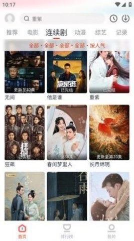 影客视频免费版