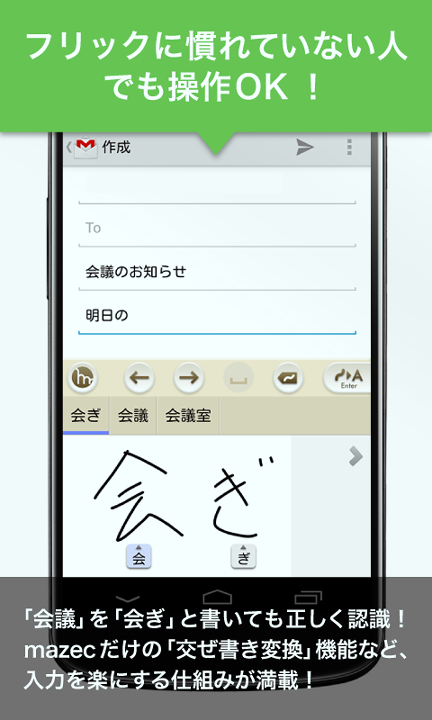 日语手写输入法经典版