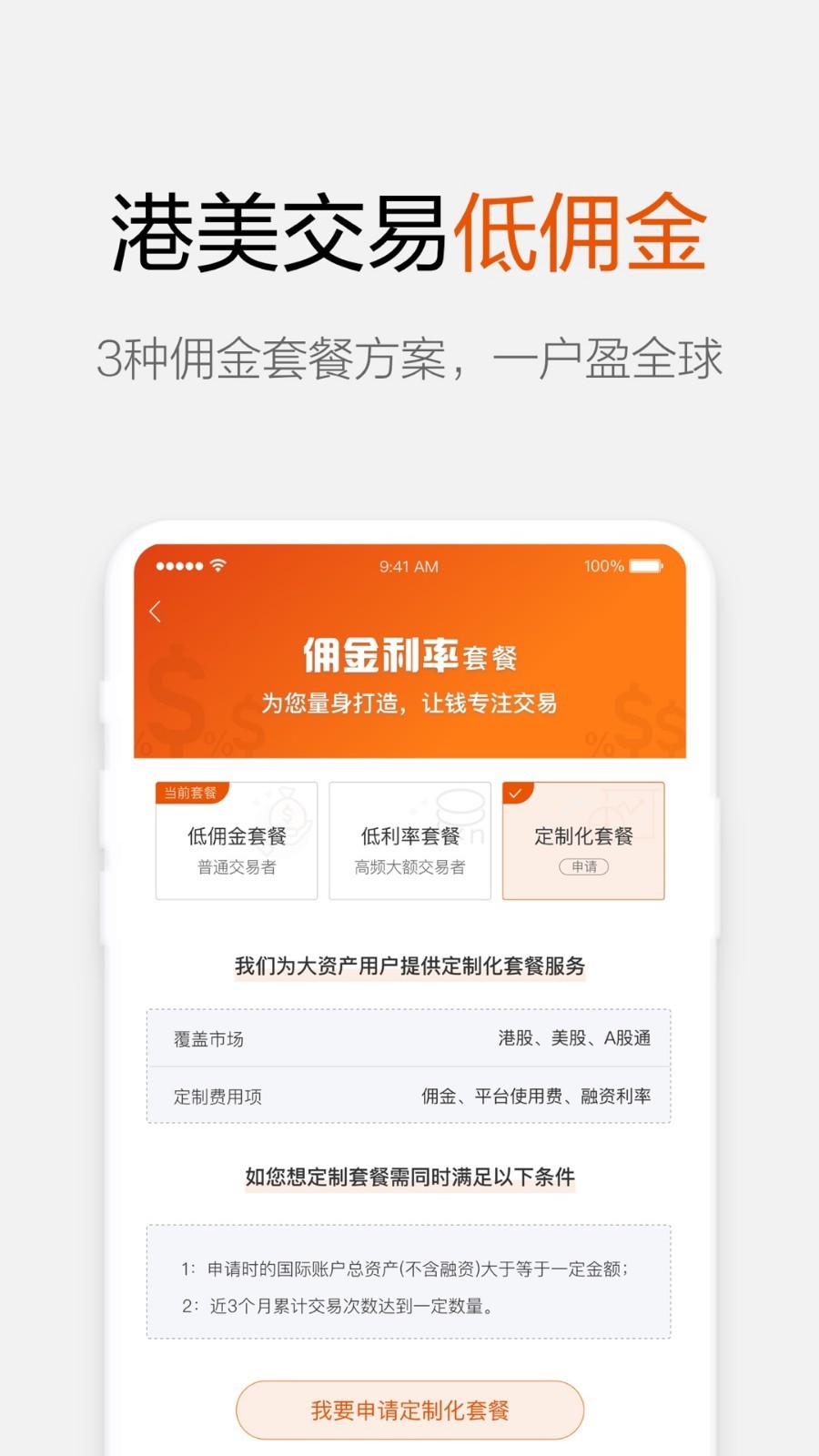 hotcoin交易所官方版