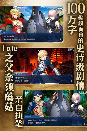 命运冠位指定经典版