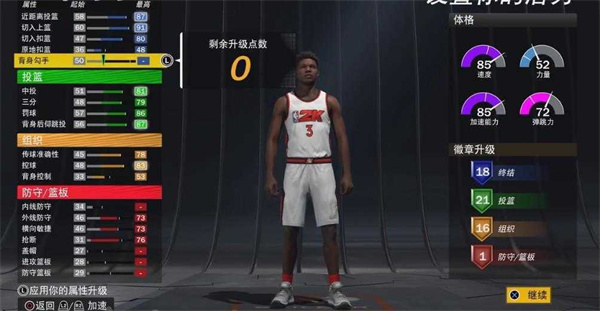 nba2k22九游版