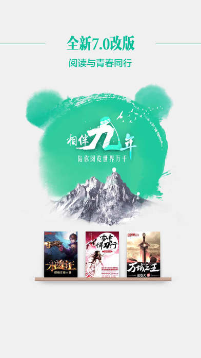 91熊猫看书中文版