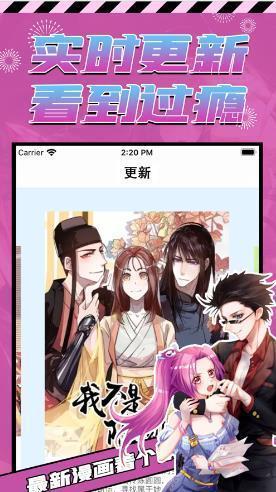 飞雪漫画福利版