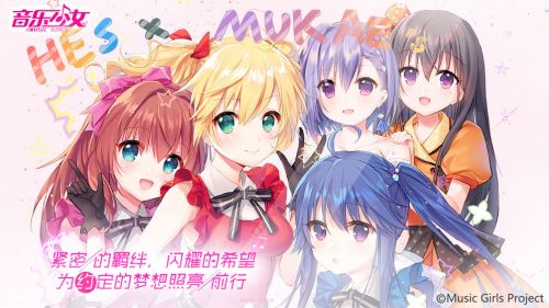 音乐少女经典版