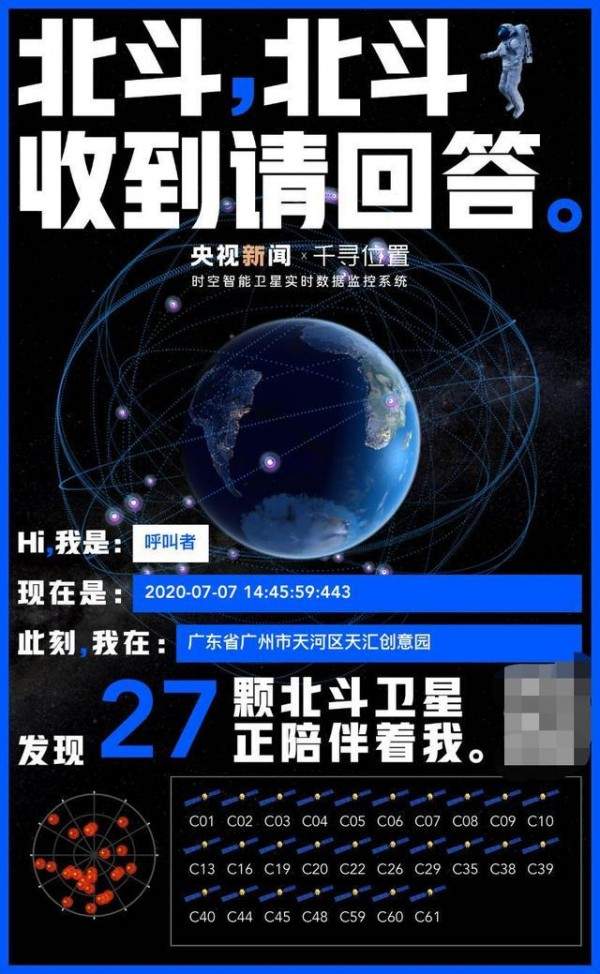 呼叫北斗导航经典版