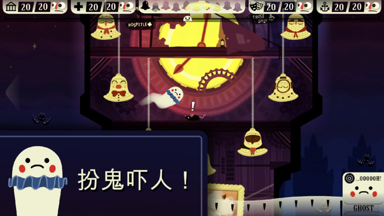 闹鬼的房子极速版