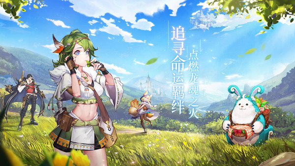 战斗吧龙魂九游版