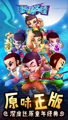 新葫芦娃汉化版
