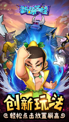 新葫芦娃汉化版
