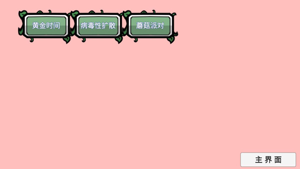 宅宅萝卜自制pvz正版