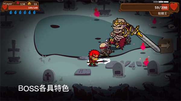 一命通关免费版