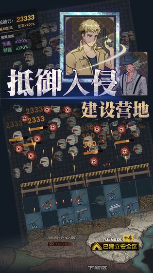 最终庇护所免费版