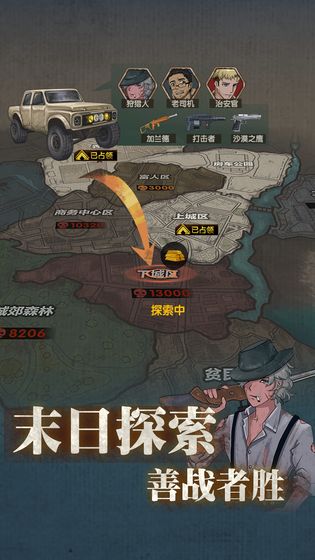 最终庇护所免费版