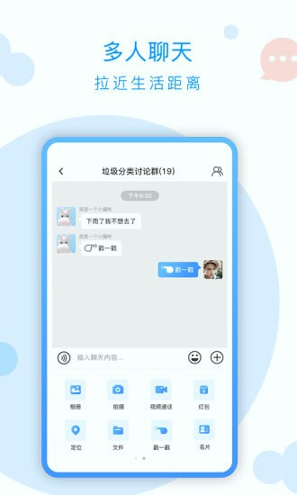 约趣免费版