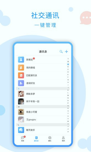 约趣免费版