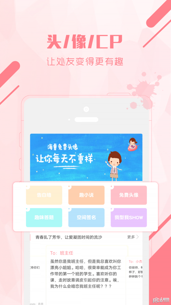 头像CP中文版