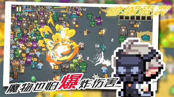 兽潮来袭九游版