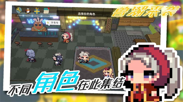兽潮来袭九游版