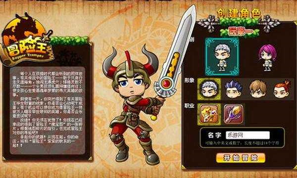冒险王之神兵传奇汉化版