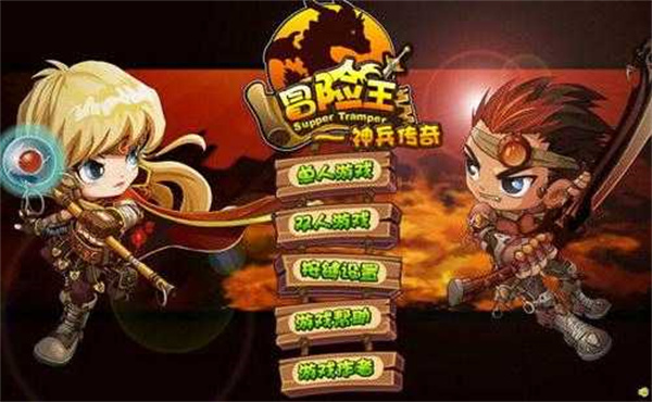 冒险王之神兵传奇汉化版