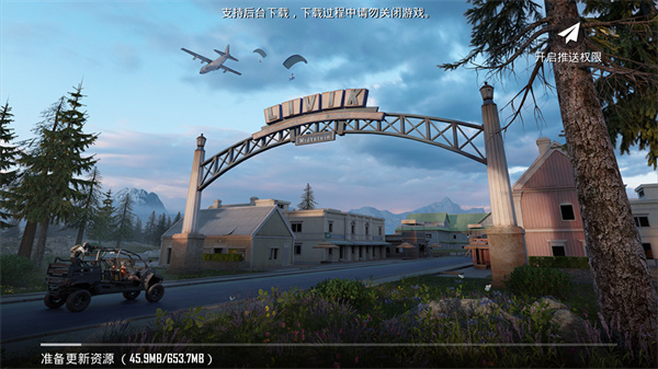 pubg测试服免费版