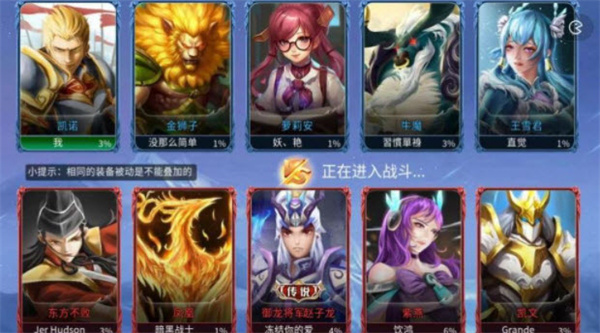 王者峡谷5v5破解版